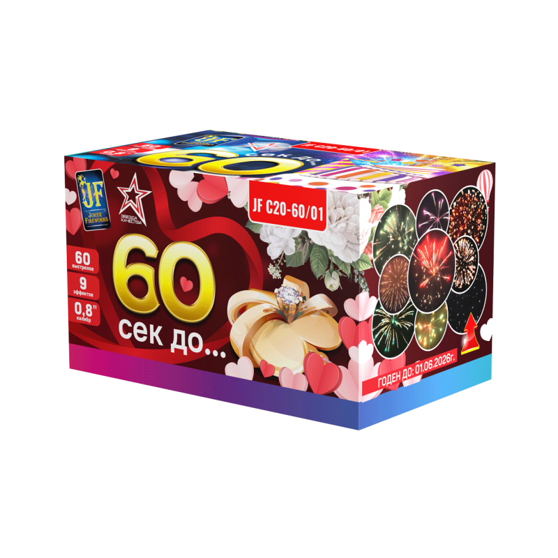 Батарея салюта "60 сек до..." JF С20-60/01 (0,8"х60)
