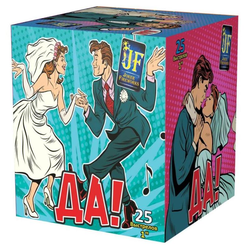 Батарея салюта "Да!" JF С25-25/02 (1"х25)