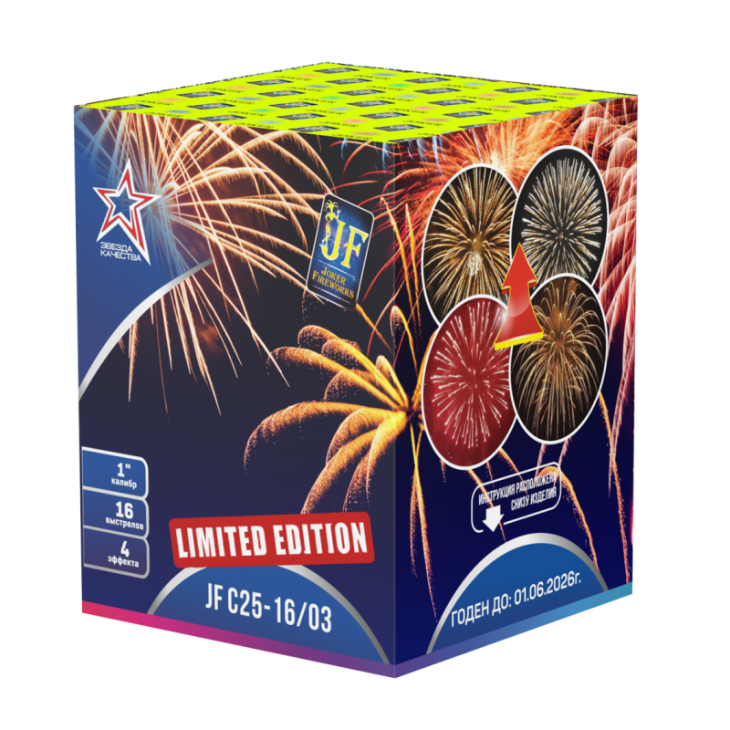 Батарея салюта "Limited edition 16" JF С25-16/03 (1"х16)