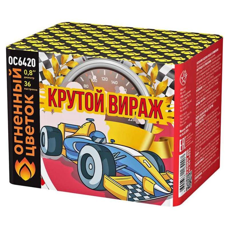 Батарея салюта "Крутой вираж" ОС6420 (0,8"х36)