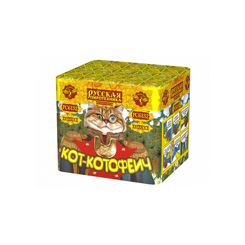 Батарея салюта "Кот-котофеич" РС6132 (0,7"х8)