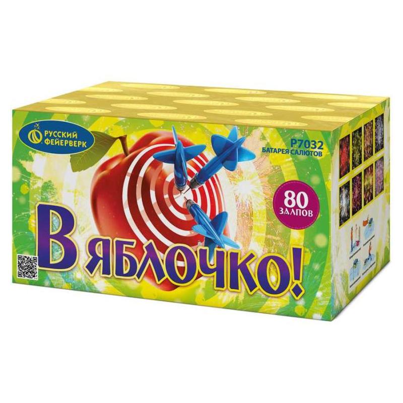 Батарея салютов "В яблочко!" Р7032 (0,6"х80)