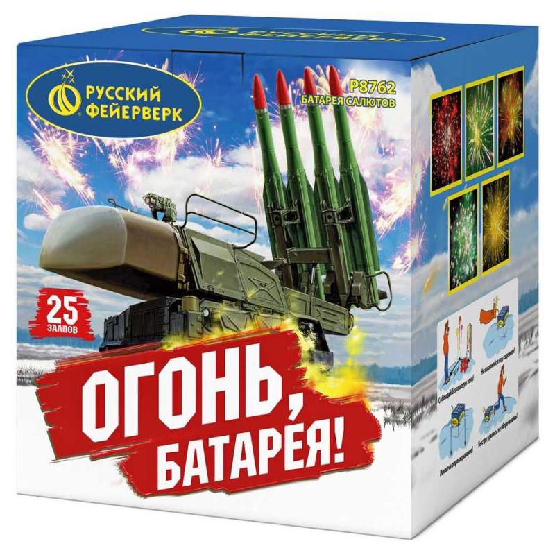 Батарея салютов "Огонь, батарея!" Р8762 (2"х25)